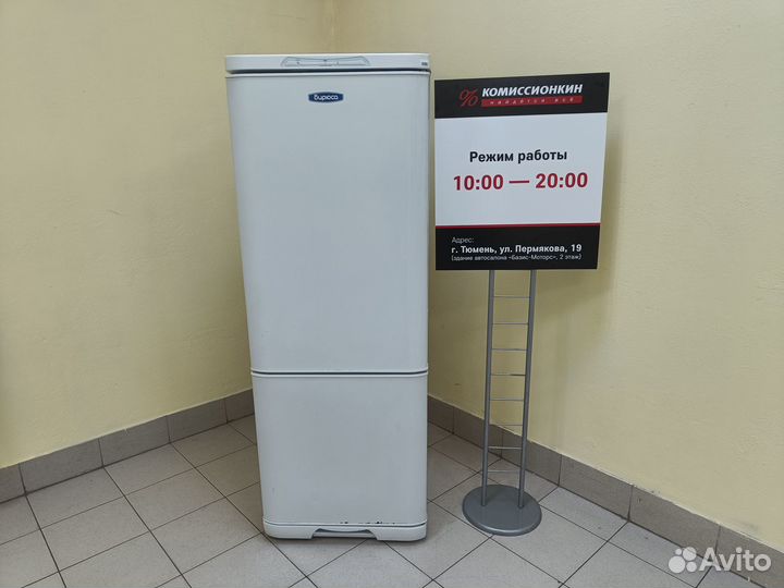 Холодильник бу Бирюса