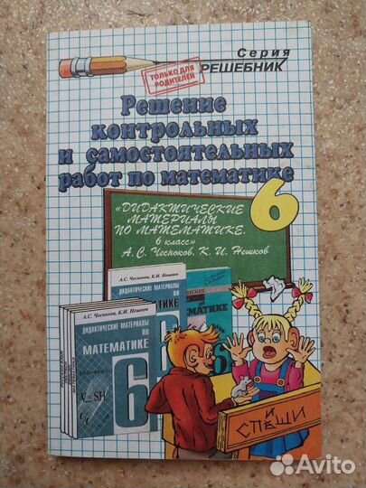 Решение контрольных самостоятельных работ по матем