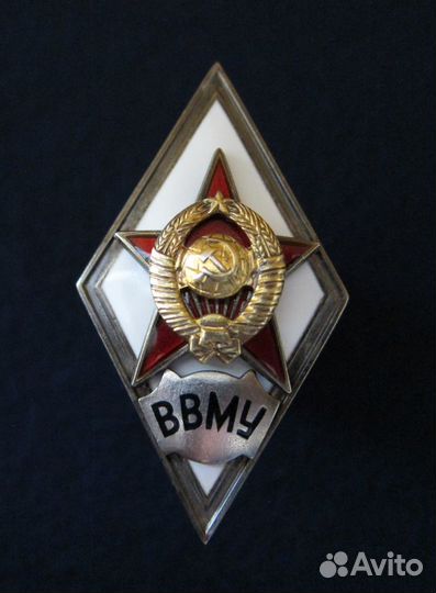 Ромб ввму, 2-й тип, серебро, 1954-56 г. Люксище