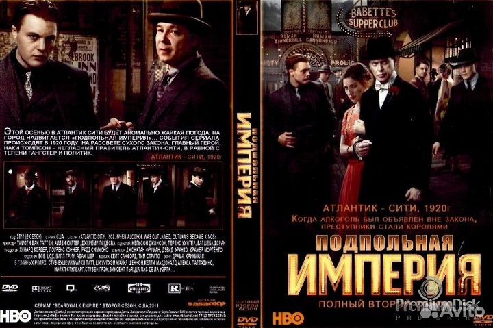 Подпольная империя (Boardwalk Empire) Сериал на DV
