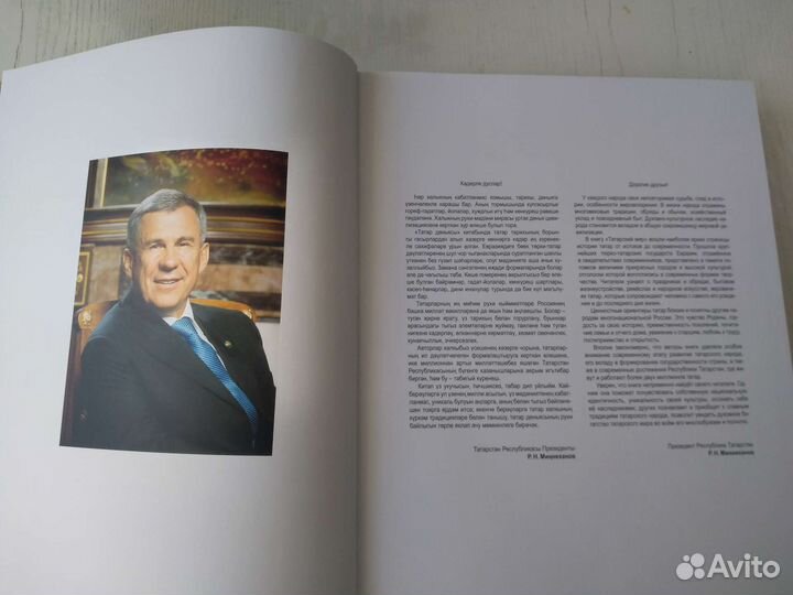 Татарский мир и Татарская кухня