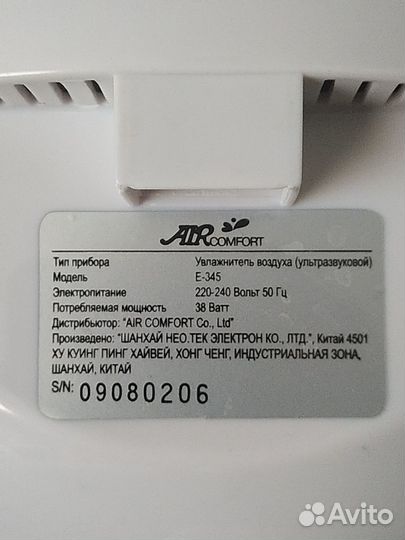 Увлажнитель воздуха AirComfort Е-345
