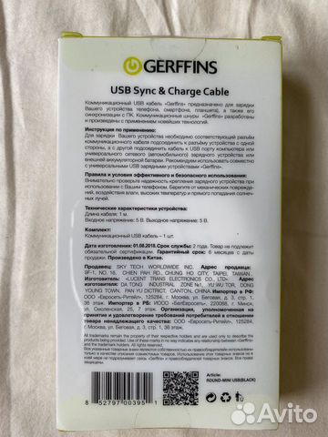 Gerffins USB cable новый кабель зарядка смартфон