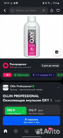 Оксигент