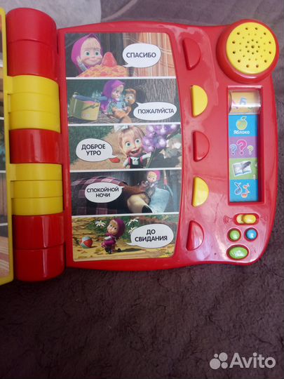 Говорящая азбука