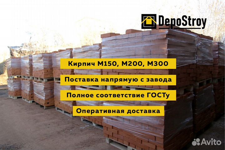 Кирпич рабочий. Доставка