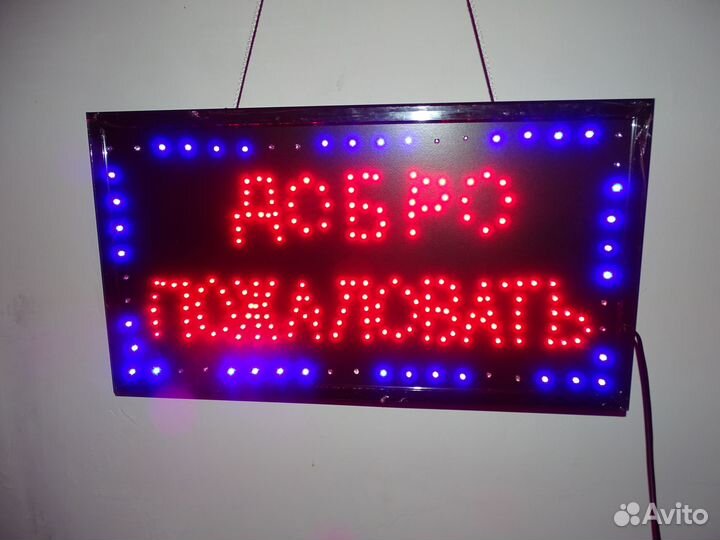 Светодиодная анимированная вывеска (табличка)
