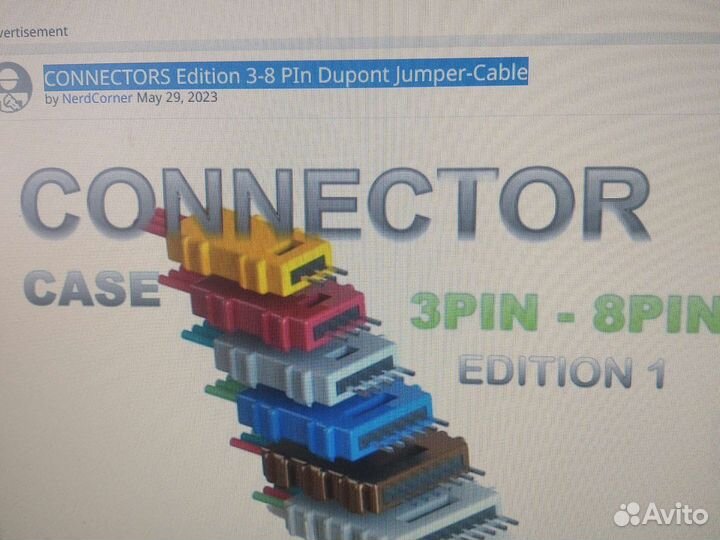 Коннекторы 3-8 pin (connectors 3-8pin jumper cable