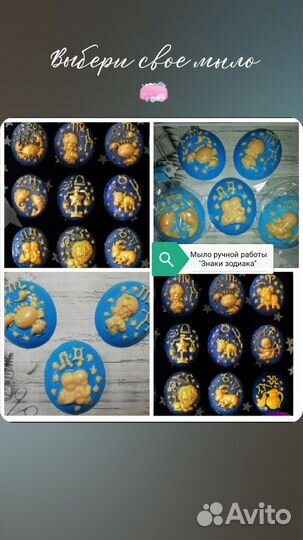 Мыло ручной работы 