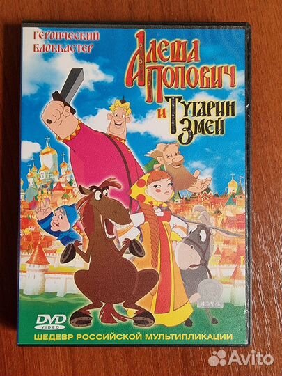 Диск с мультфильмов 