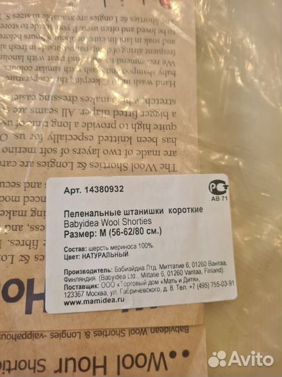 Система естественного пеленания