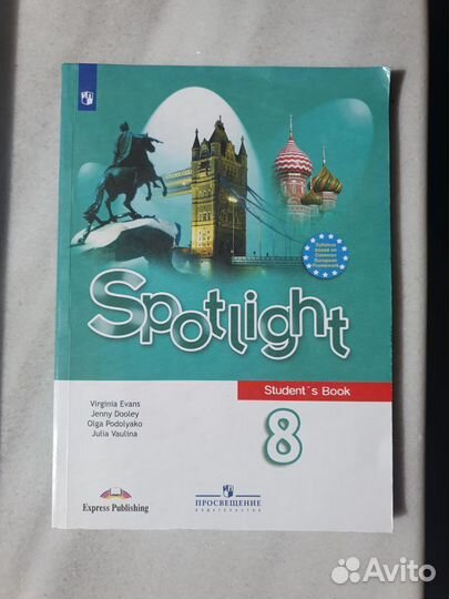 Учебник Английский язык 8 класс Spotlight