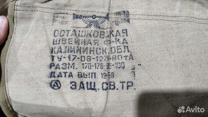 Штаны сварщика