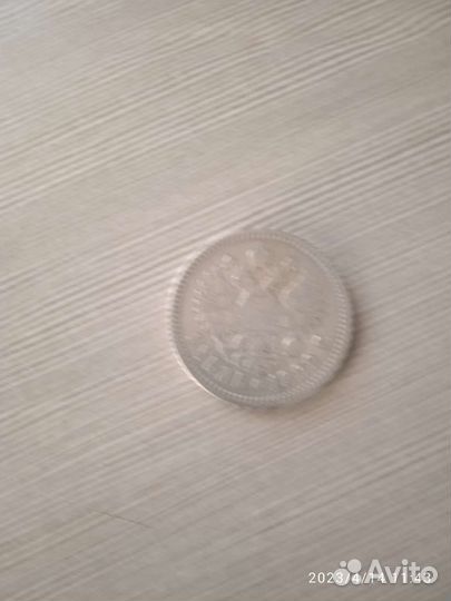 Монета 1 рубль 1899г.Империя
