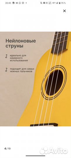Укулеле сопрано