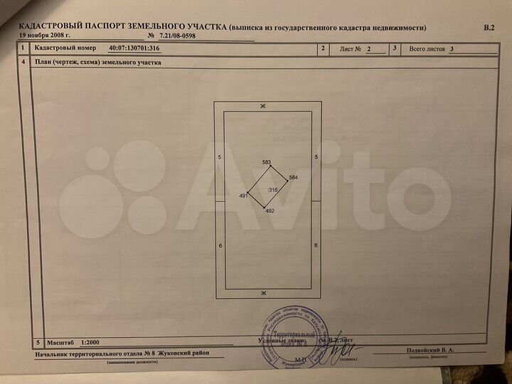 Участок 10 сот. (СНТ, ДНП)