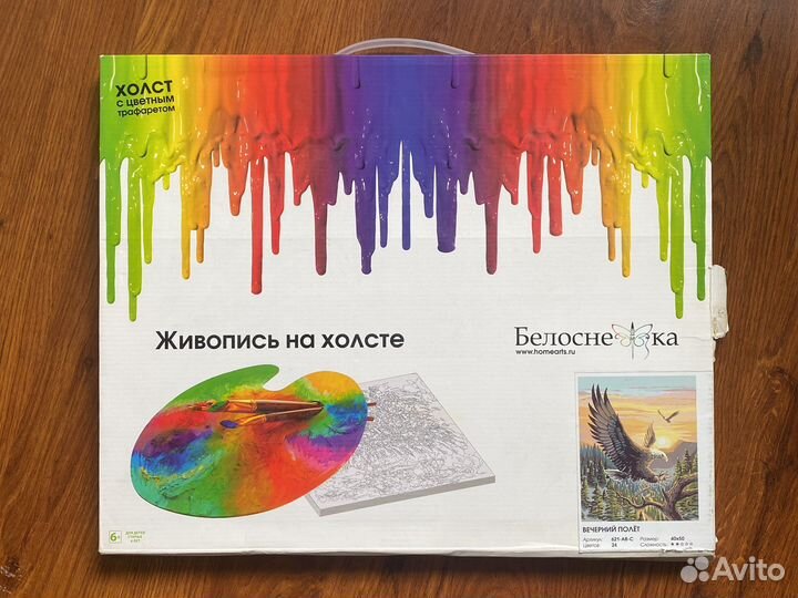 Картина по номерам, новая 40х50