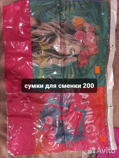 Сумка для сменной обуви сменки