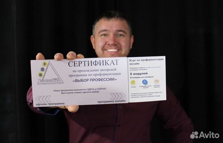 Партнер в области профориентации