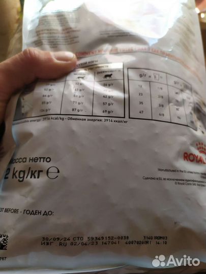 Сухой корм для кошек Royal Canin Fibre Response
