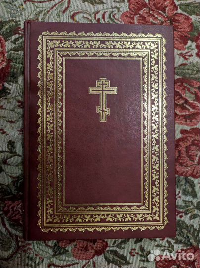 Новый Завет, Евангелие, Библия, Закон Божий