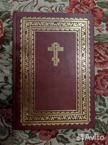 Новый Завет, Евангелие, Библия, Закон Божий