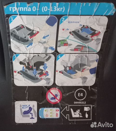 Автолюлька с базой isofix