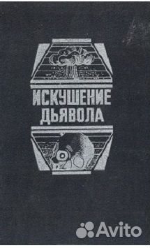 Фантастические