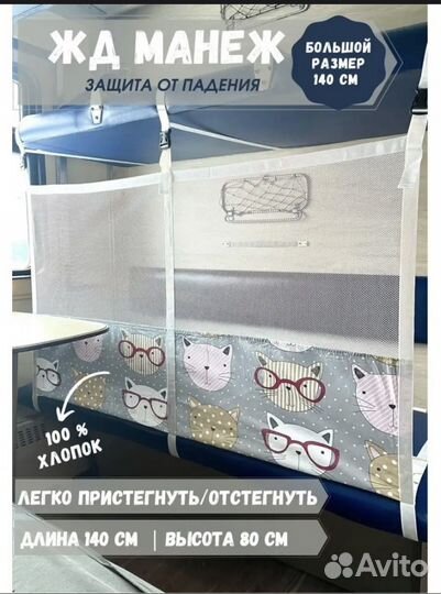 Железнодорожный манеж