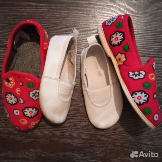 Тапочки 18.5 и чешки 16.5