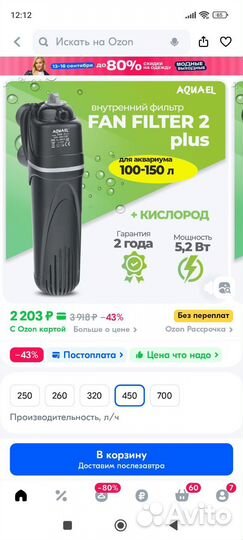 Фильтр для аквариума aquael, компрессор