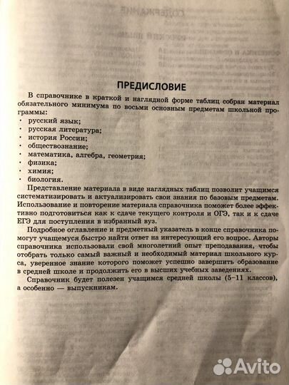 Сборники егэ литература, сборник для учебы