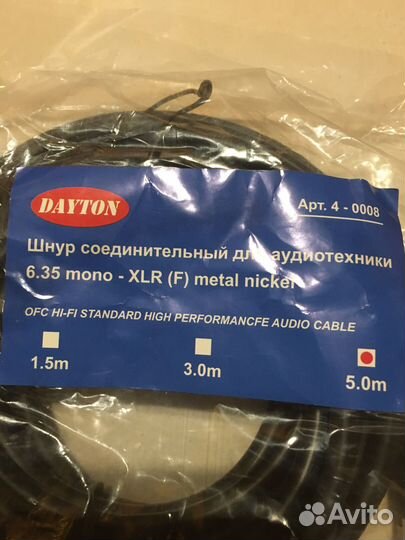 Шнур 6.3 штекер XLR гнездо 5м