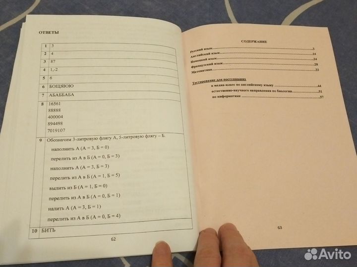 Пособие мшф для поступления в школу 1502