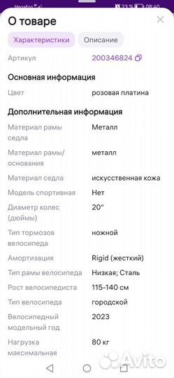 Детский велосипед