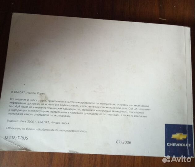 Справочник lagetti