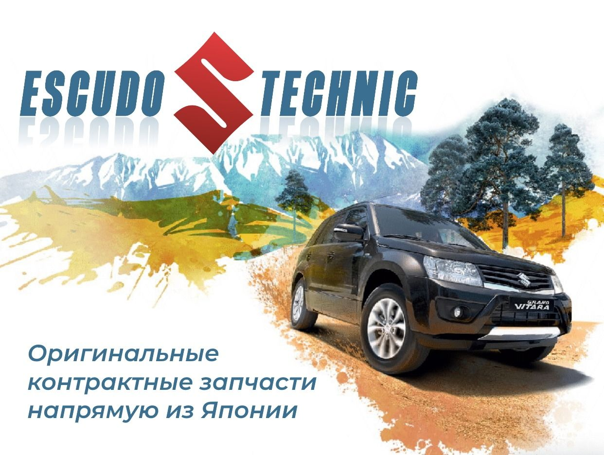 Escudo Technic - магазин контрактных запчастей на .... Профиль пользователя  на Авито