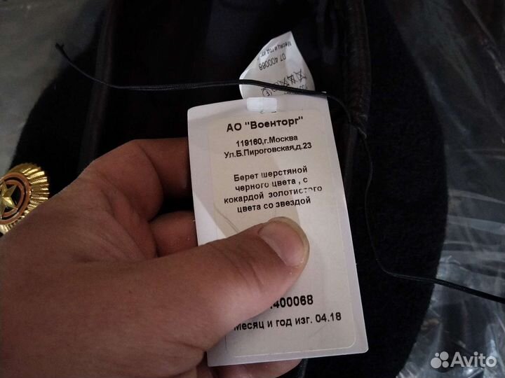 Берет чёрный морская пехота оригинал бтк