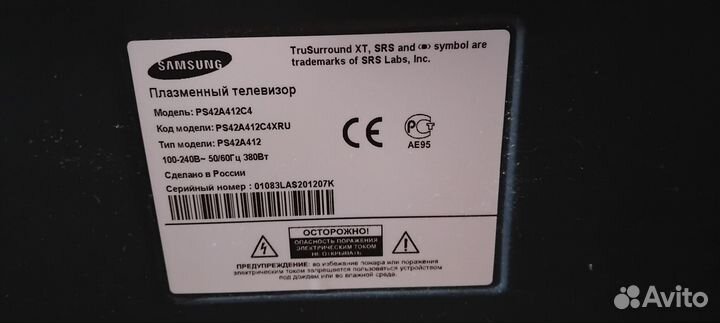 Телевизор бу