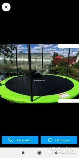 Батут с сеткой 244см