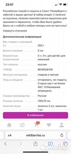 Наборы новых муслиновых пеленок и чепчиков