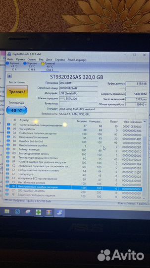 Жесткий диск 320 SATA 2.5 hdd