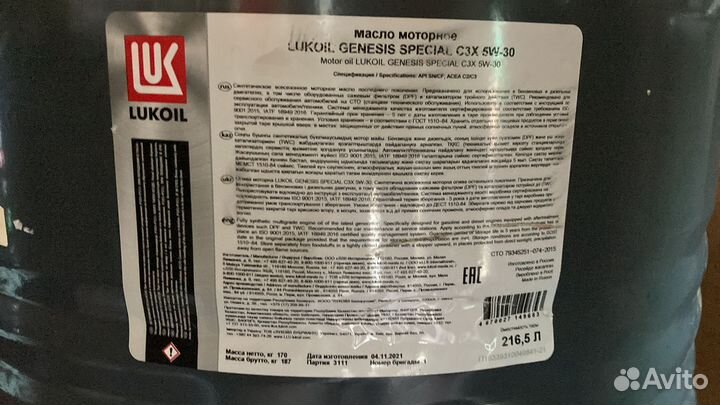 Lukoil genesis special C3X 5W-30 / Бочка 216,5 л