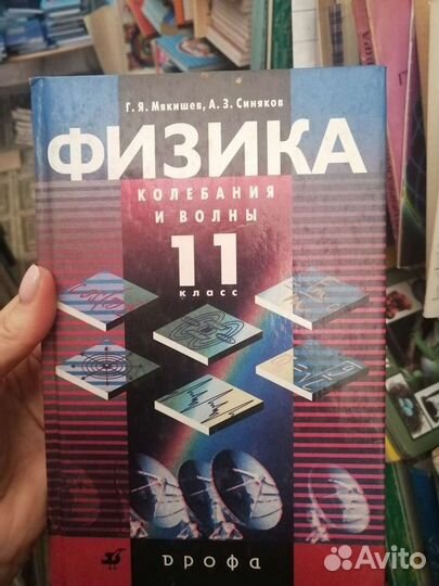 Учебники и пособия по физике