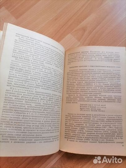 Библиотека учителя Горбачевич, Люблянская