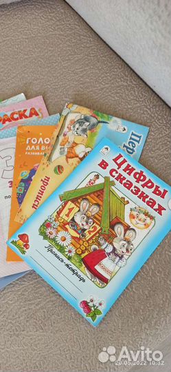 Развивающие пособия, раскраски