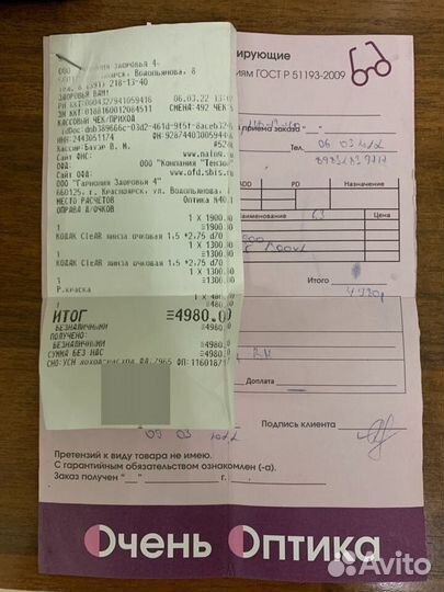 Очки с диоптриями. Плюсовые 2,75