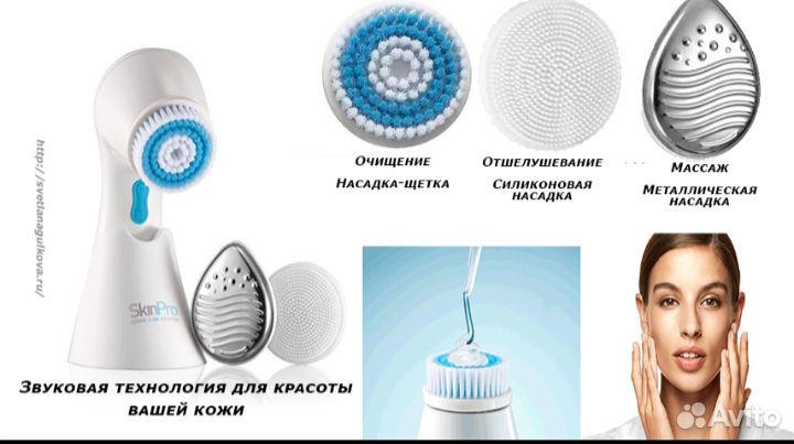 Аппарат для очищения кожи лица