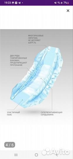 Подгузники для собак