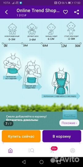 Эргорюкзак хипсит